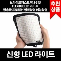 24 이동식 LED 라이트 V15-345